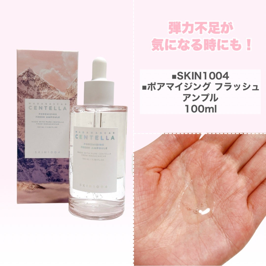 センテラ アンプル/SKIN1004/美容液を使ったクチコミ(7枚目)