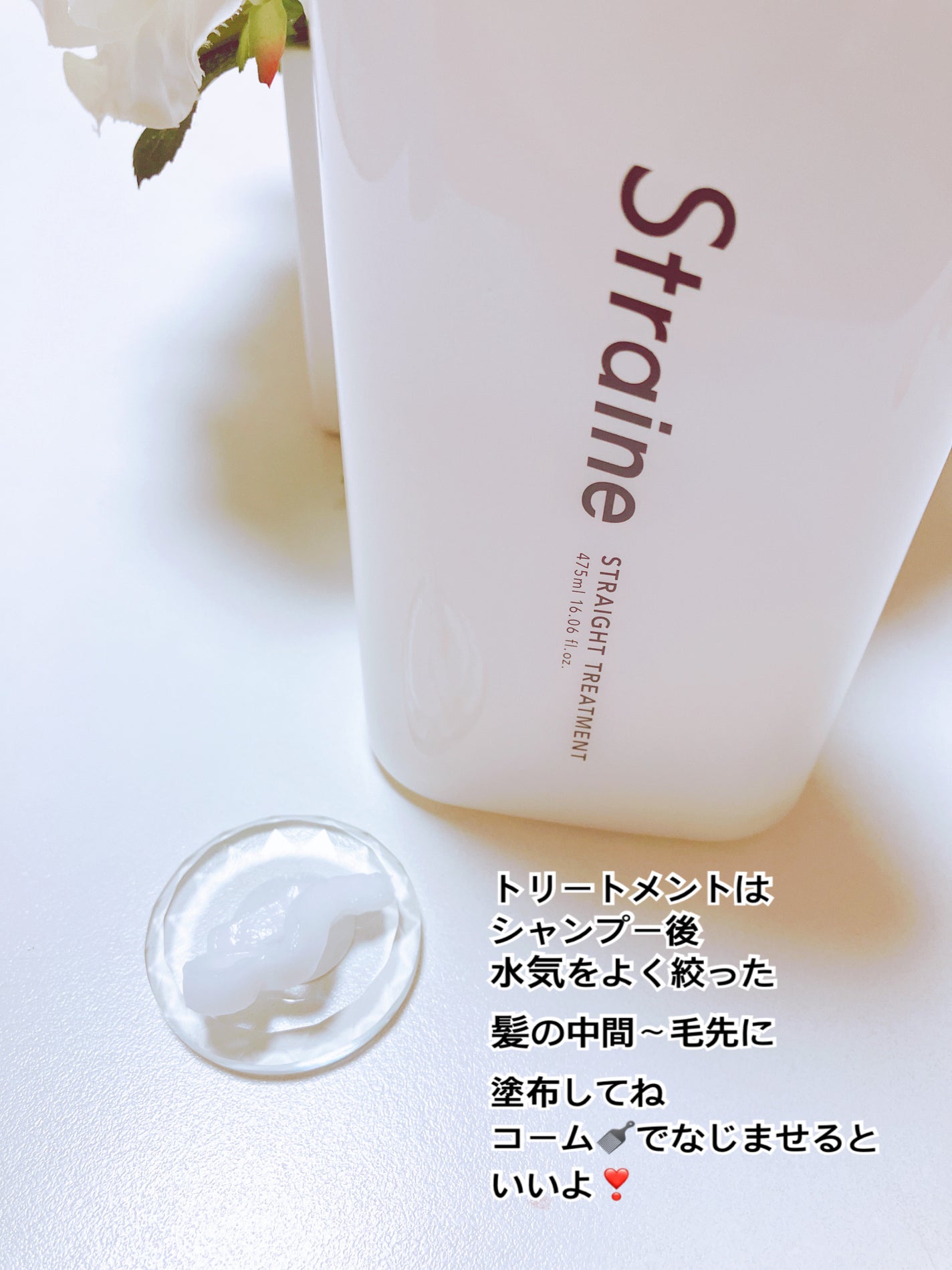 ã¹ãã¬ãŒãã·ã£ã³ããŒ/ã¹ãã¬ãŒãããªãŒãã¡ã³ã ãã¯ã€ãããããµã ã®éŠã/Straine/åžè²©ã·ã£ã³ããŒã䜿ã£ãã¯ãã³ãïŒ2æç®ïŒ