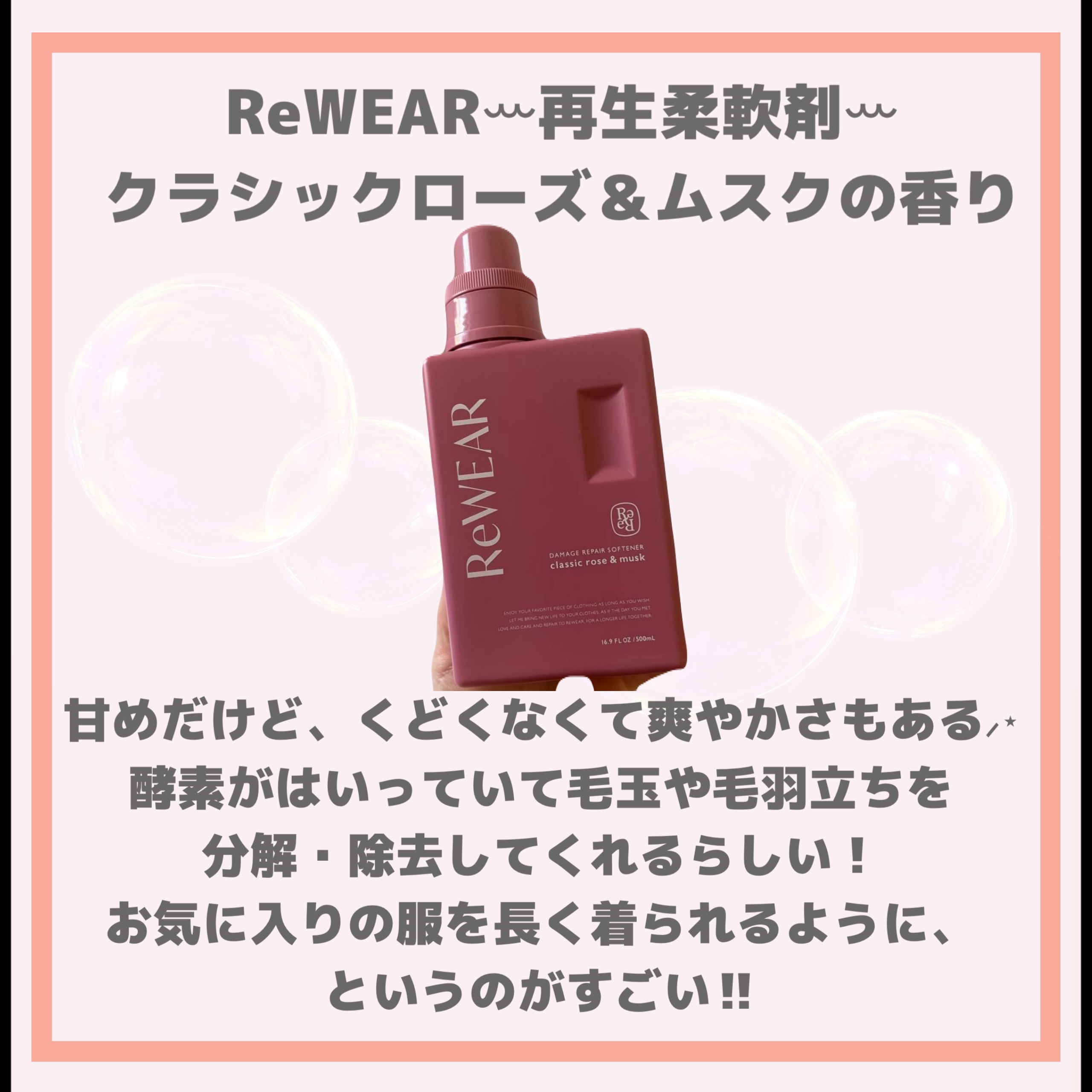 プレミアム柔軟剤 IROKA ネイキッドリリーの香り/IROKA/柔軟剤を使ったクチコミ（3枚目）