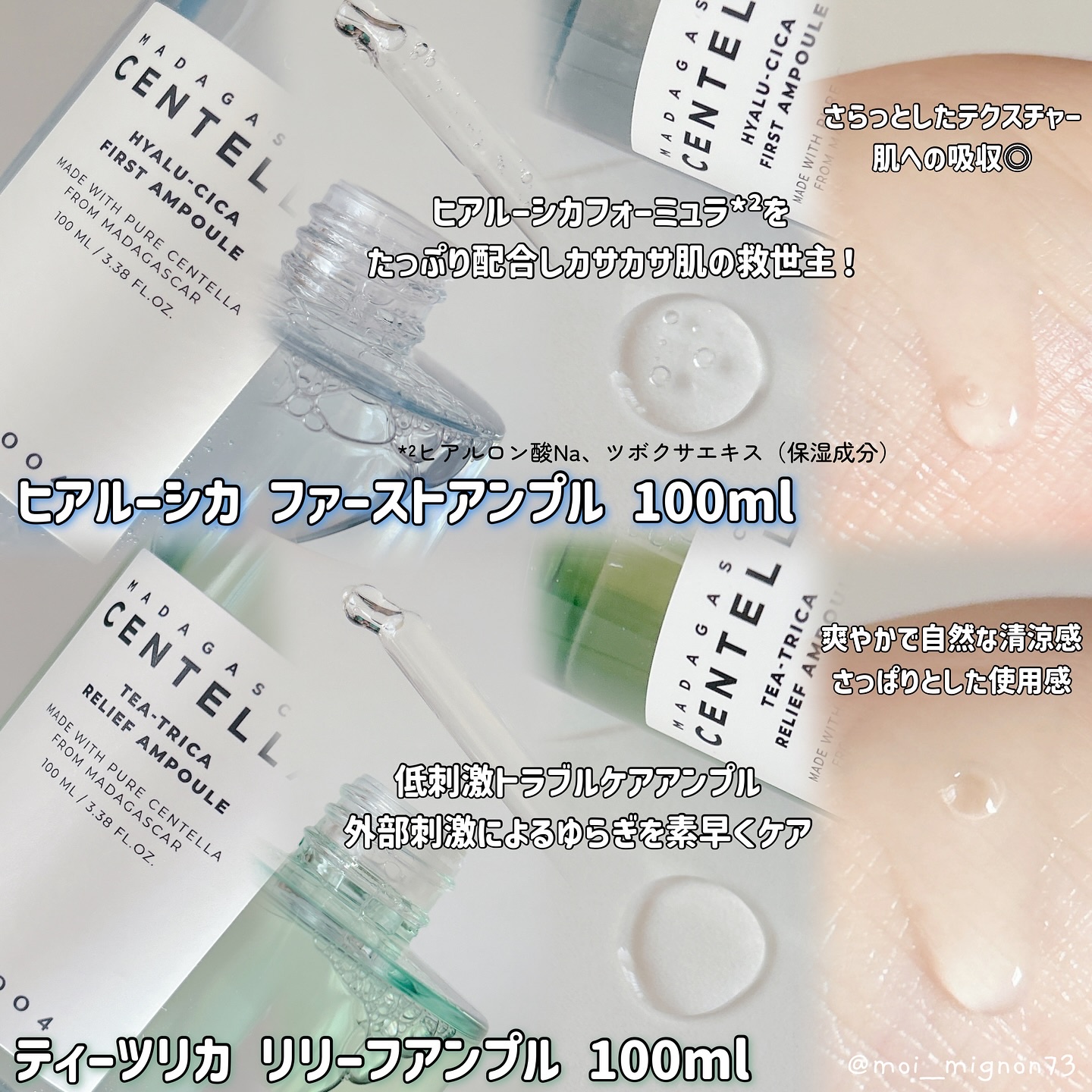 センテラ アンプル/SKIN1004/美容液を使ったクチコミ（3枚目）