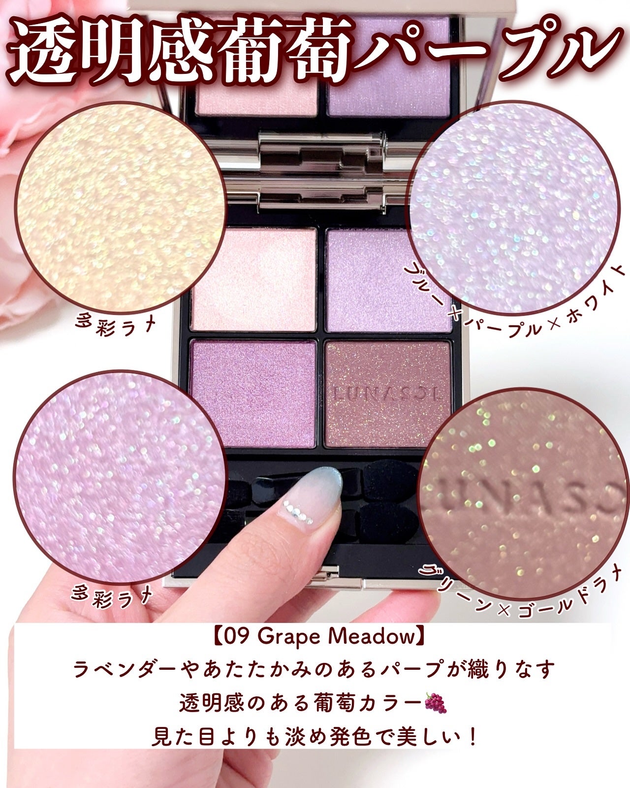 ルナソル アイカラーレーションN/LUNASOL/アイシャドウパレットを使ったクチコミ(8枚目)