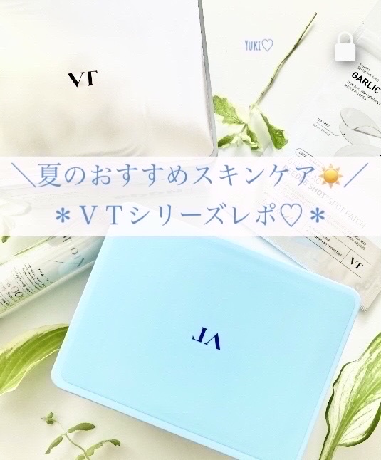 TXトーニングエッセンス2000/VT/美容液を使ったクチコミ（1枚目）