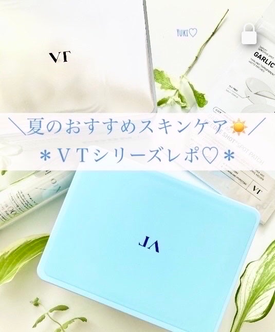 TXトーニングエッセンス2000/VT/美容液を使ったクチコミ(1枚目)