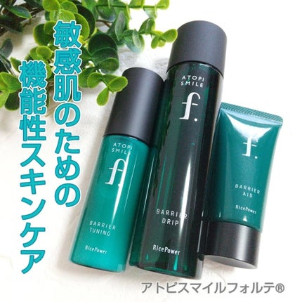 バリアチューニングセラム/ATOPI SMILE f./ブースター・導入液を使ったクチコミ(1枚目)