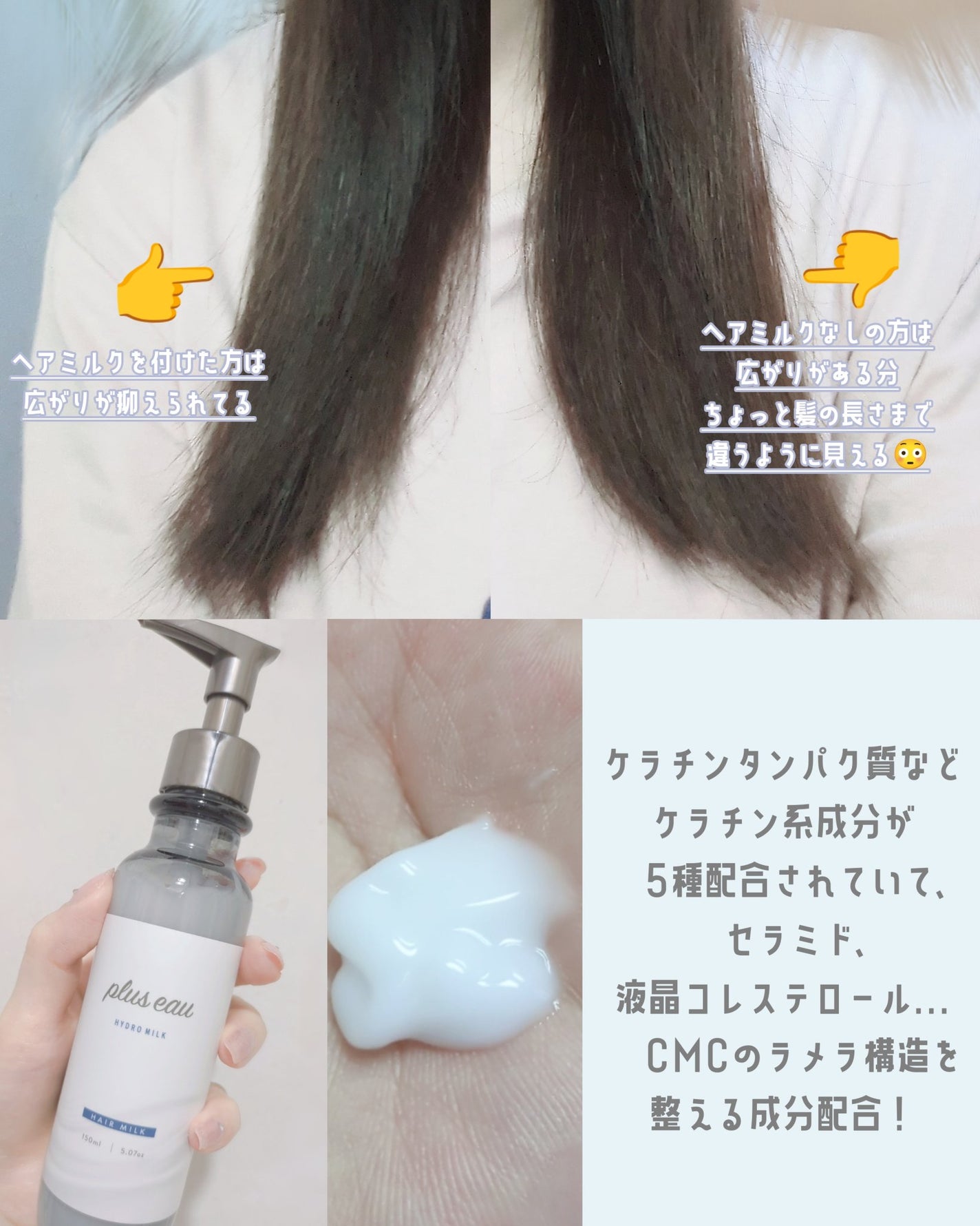 プリュスオー メルティシャンプー/メルティトリートメント/plus eau/市販シャンプーを使ったクチコミ(2枚目)
