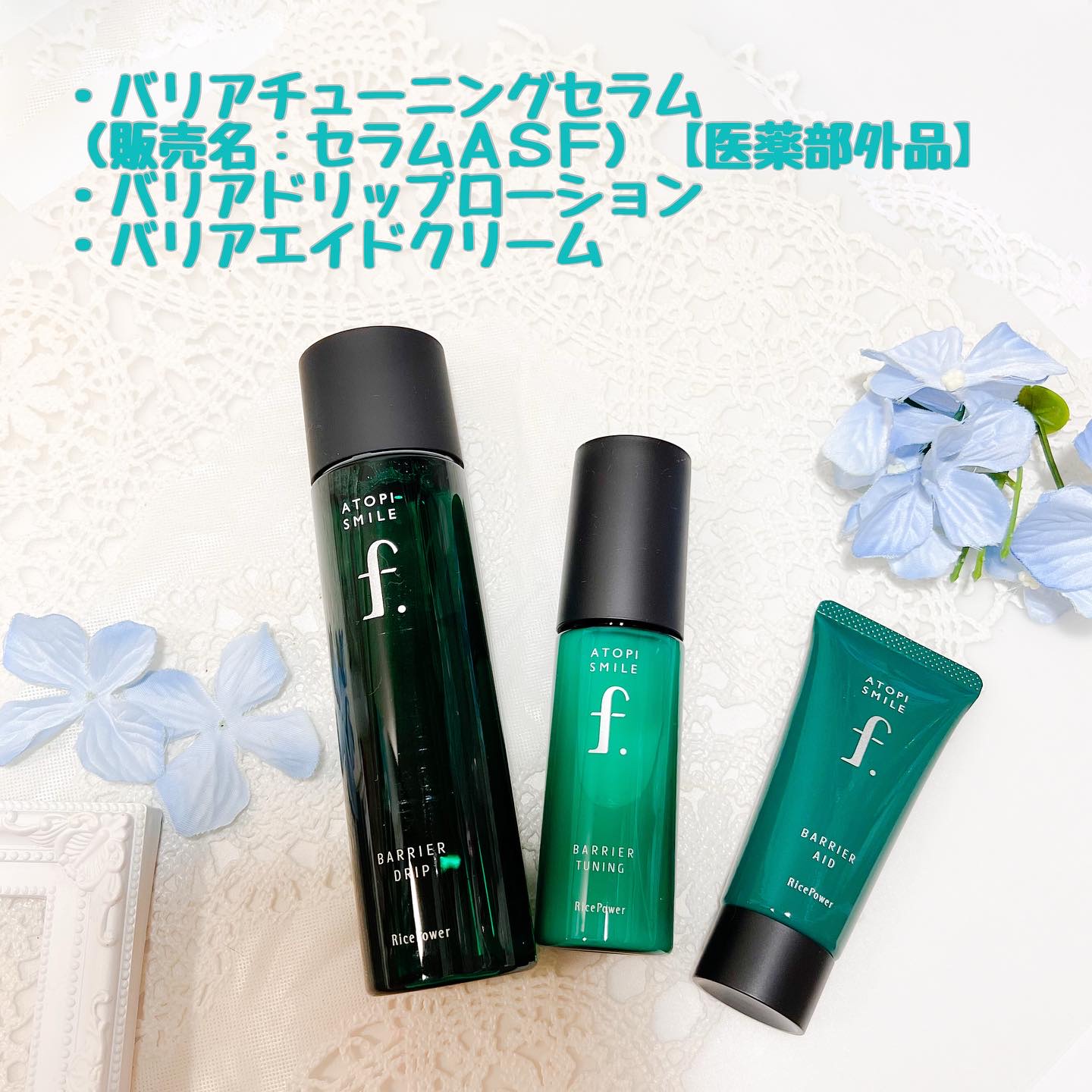 バリアドリップローション /ATOPI SMILE f./化粧水を使ったクチコミ（1枚目）