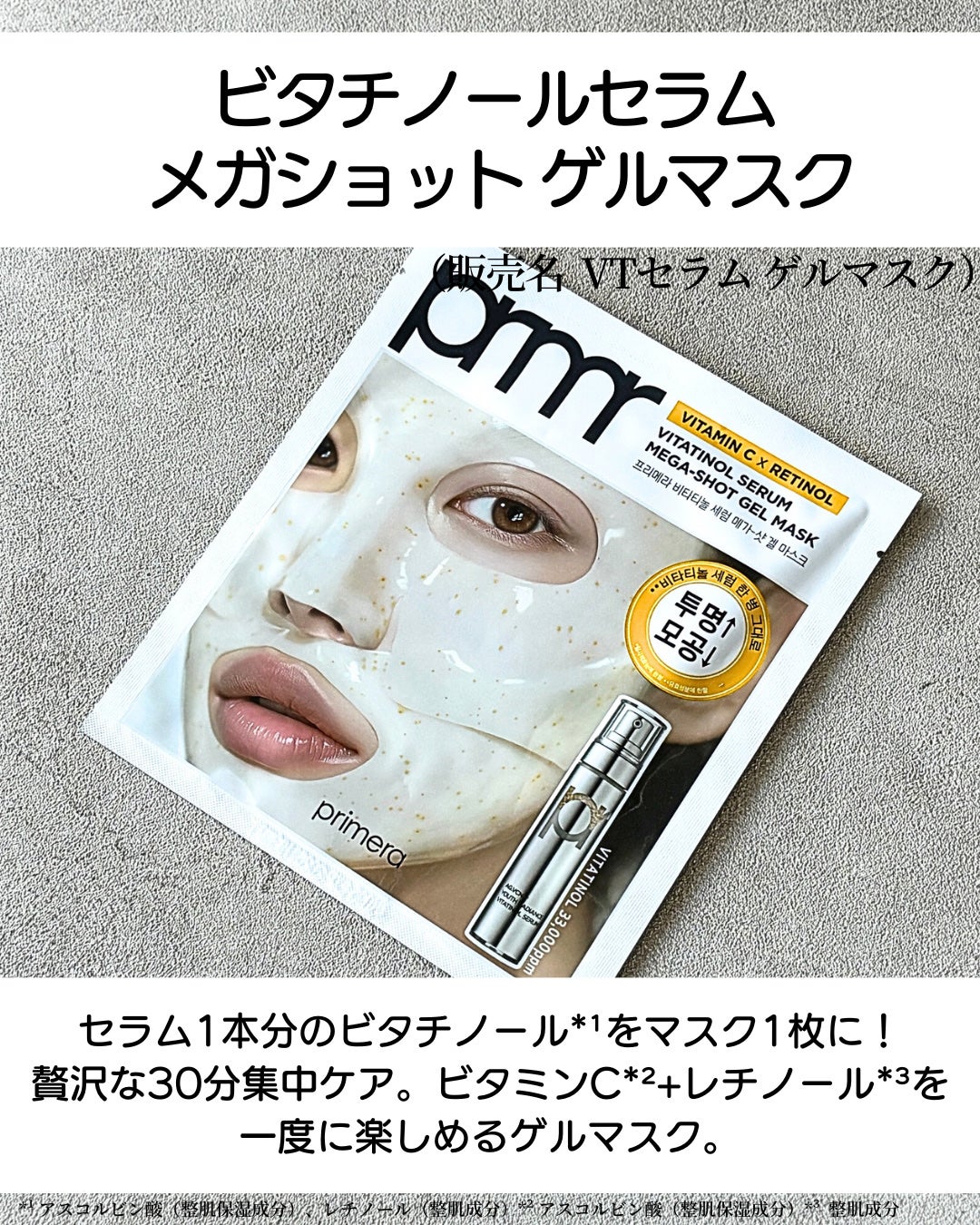 ユース ラディアンス ビタチノール セラム/primera/美容液を使ったクチコミ(5枚目)