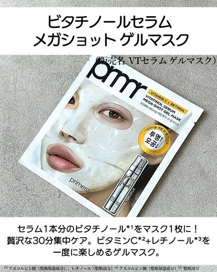 ユース ラディアンス ビタチノール セラム/primera/美容液を使ったクチコミ(5枚目)