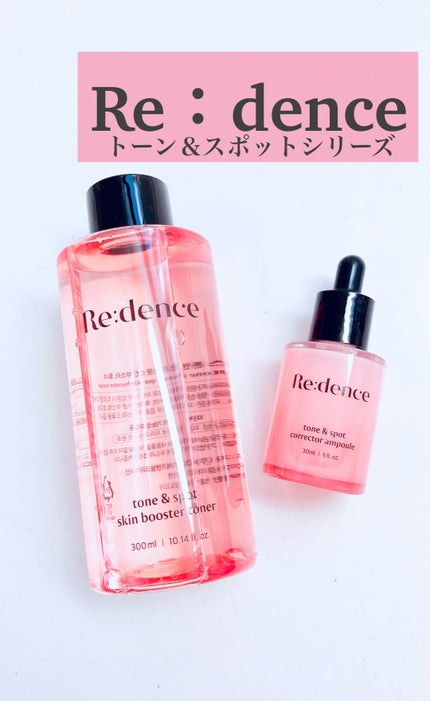 リデンス チェリートーン&スポットコレクターアンプル/redence/美容液を使ったクチコミ(1枚目)