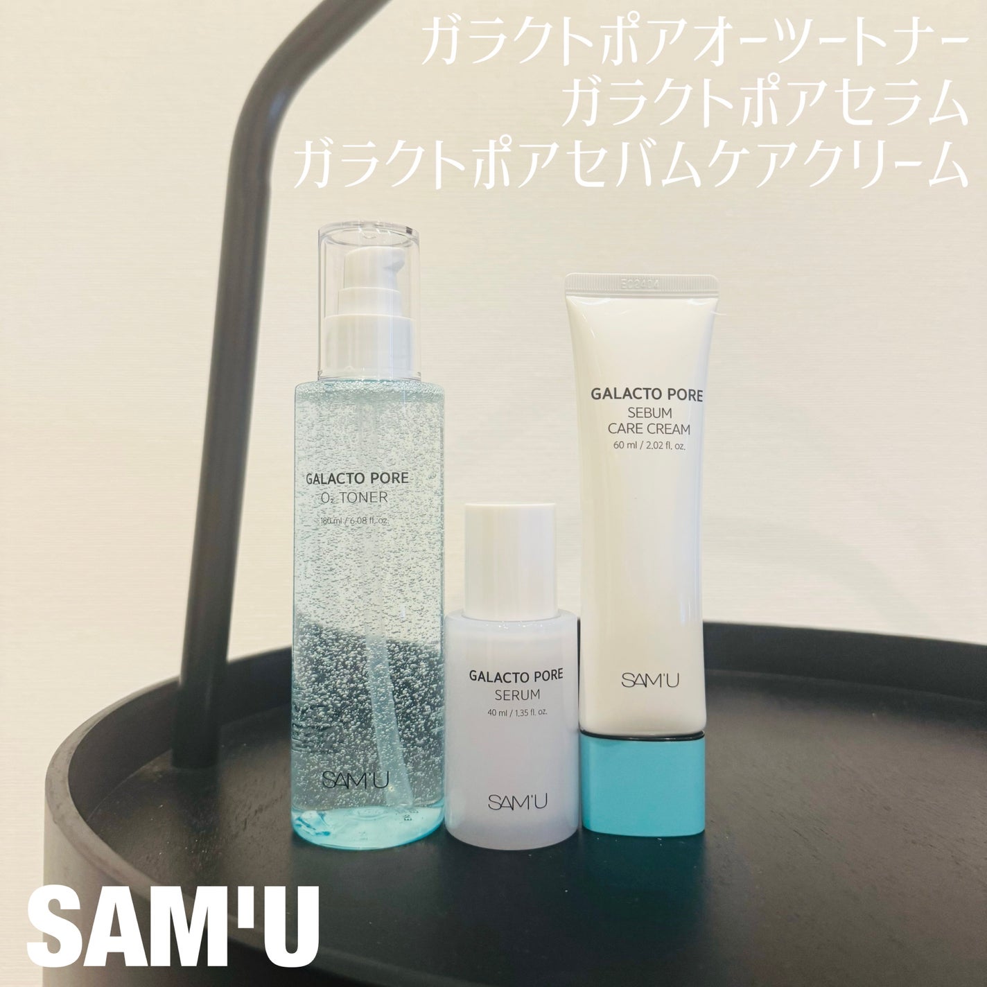 サミュ ガラクトポア セラム/SAM'U/美容液を使ったクチコミ(1枚目)