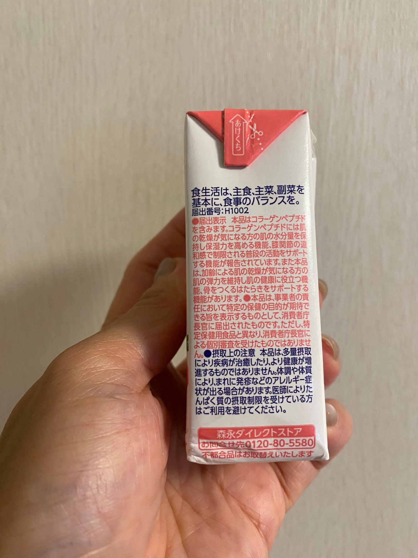 おいしいコラーゲンドリンク/森永製菓/美容ドリンクを使ったクチコミ(6枚目)