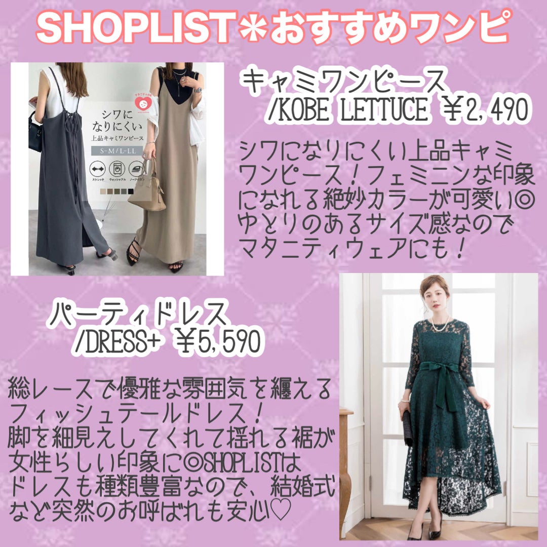 *yui* on LIPS 「私がGRLより頻繁に使ってる通販アプリ、SHOPLISTの紹介..」(6枚目)
