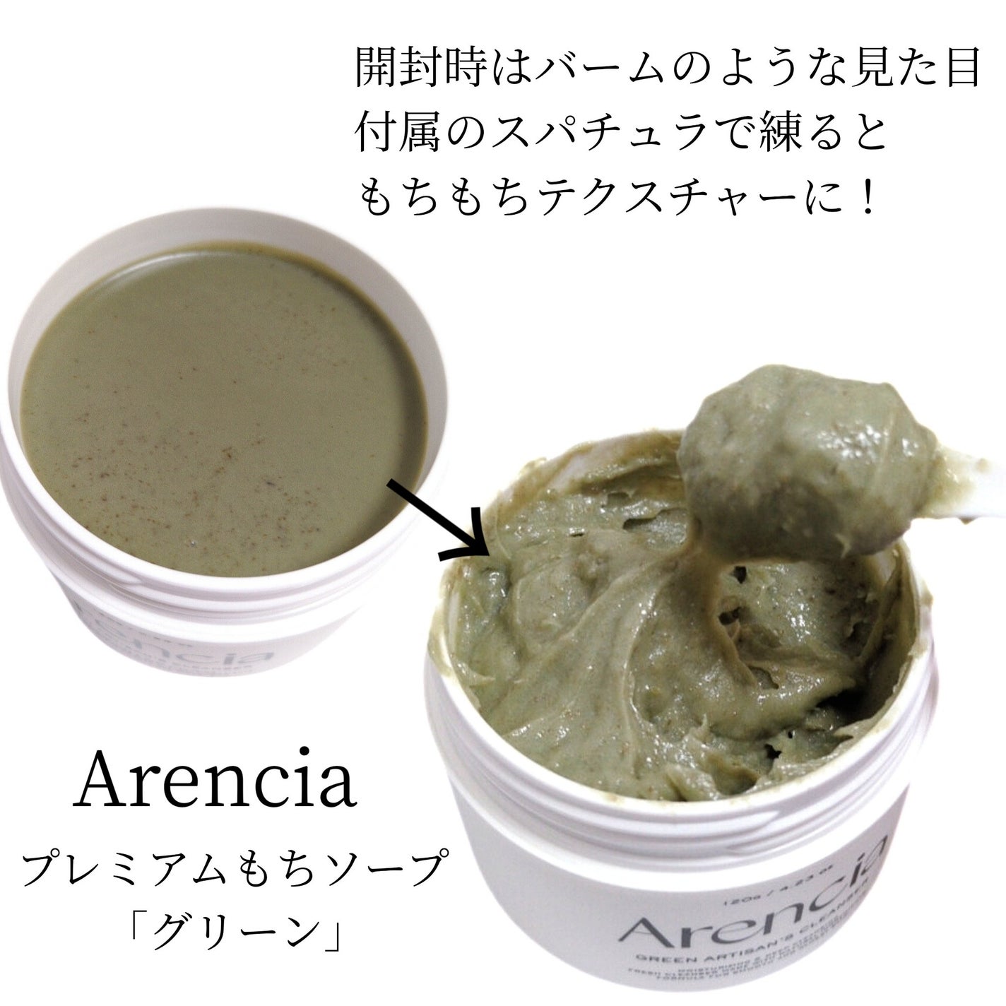 プレミアムもちソープ「グリーンアルティザン」/アレンシア/その他洗顔料を使ったクチコミ(2枚目)