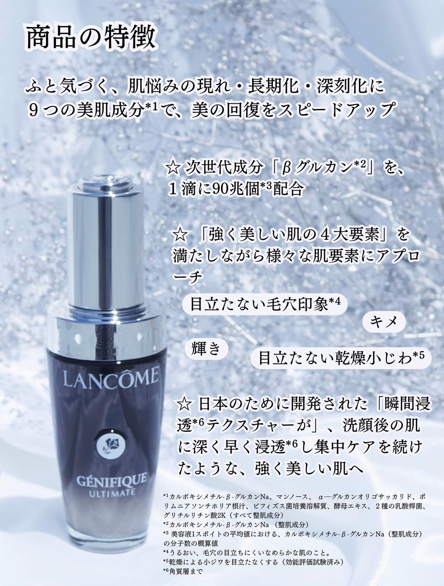 ジェニフィック アルティメ セラム/LANCOME/美容液を使ったクチコミ(2枚目)