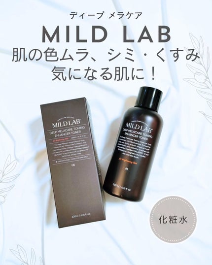 ディープメラケア トーニングエンハンサー 化粧水/Mildlab/化粧水を使ったクチコミ(1枚目)