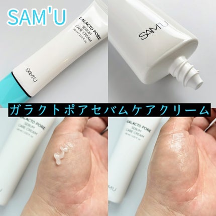 サミュ ガラクトポア セラム/SAM'U/美容液を使ったクチコミ(6枚目)