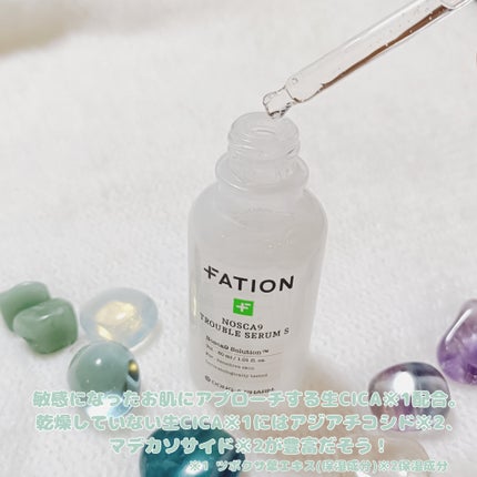 ノスカナイントラブルセラムS/FATION/美容液を使ったクチコミ(3枚目)
