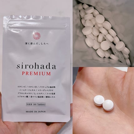 sirohada Premium/sirohada/美容サプリメントを使ったクチコミ(2枚目)