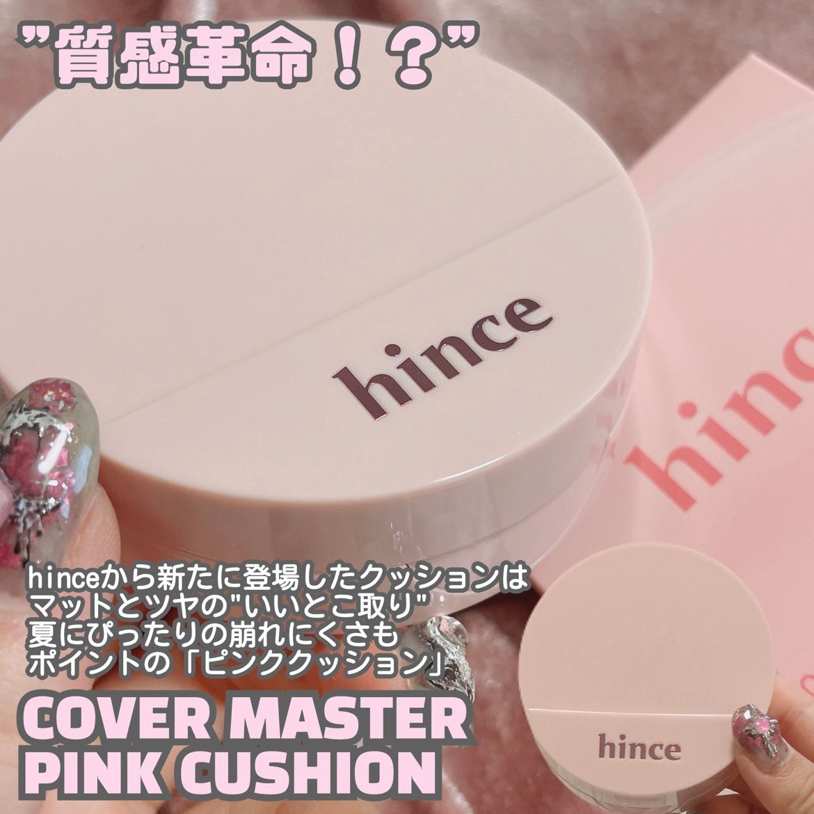 カバーマスターピンククッション/hince/クッションファンデーションを使ったクチコミ(2枚目)
