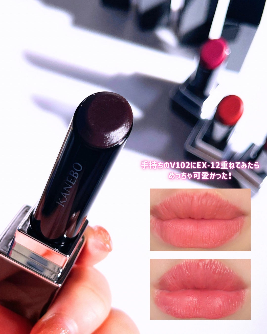 ルージュスターヴァイブラント/KANEBO/口紅を使ったクチコミ(5枚目)