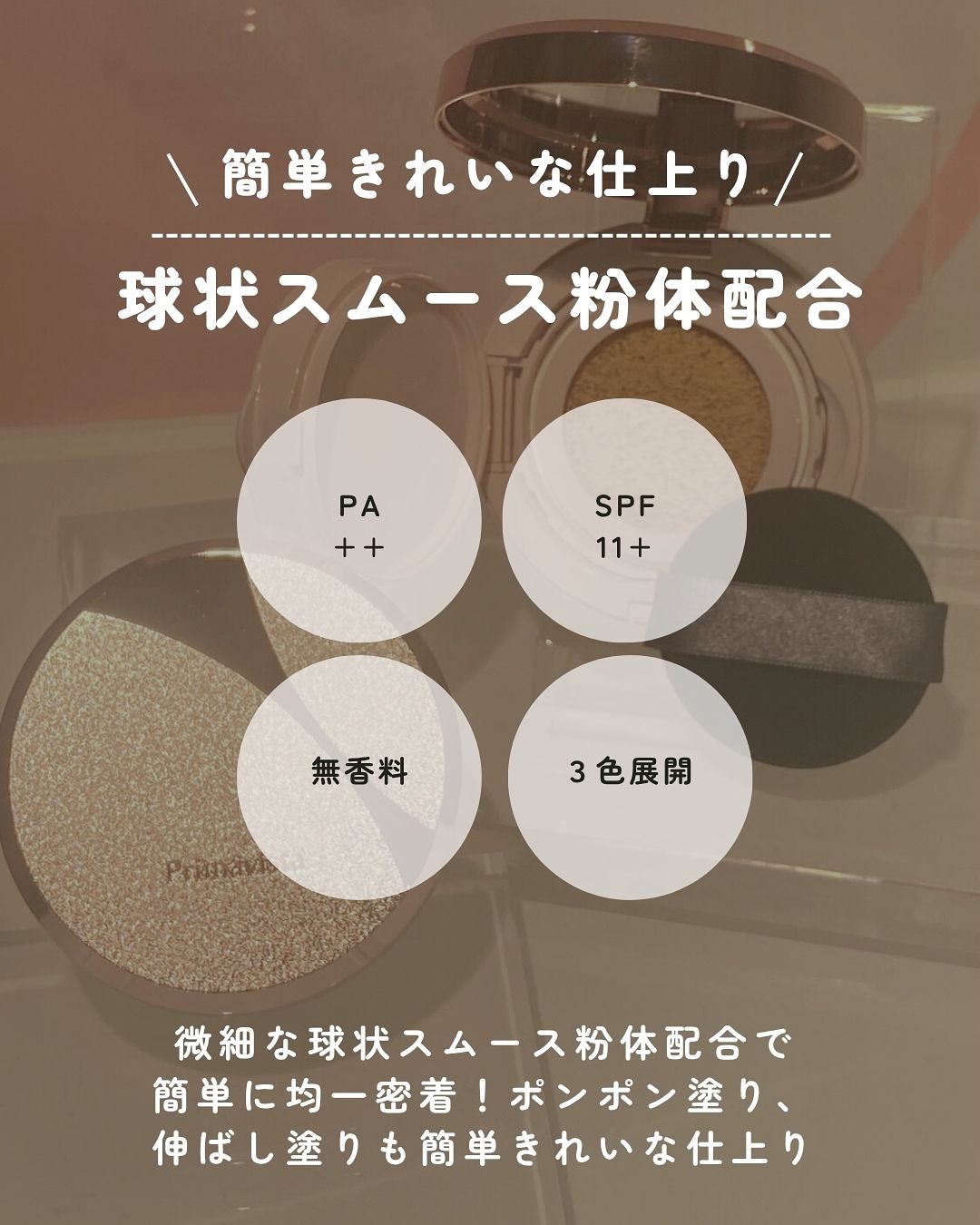 プリマヴィスタ グロウカバー クッション オークル05/プリマヴィスタ/クッションファンデーションを使ったクチコミ（2枚目）