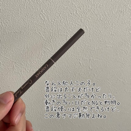クリーミータッチライナー/キャンメイク/ジェルアイライナーを使ったクチコミ(2枚目)