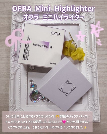 OFRA mini Highlighter/Ofra Cosmetics/パウダーハイライトを使ったクチコミ(2枚目)