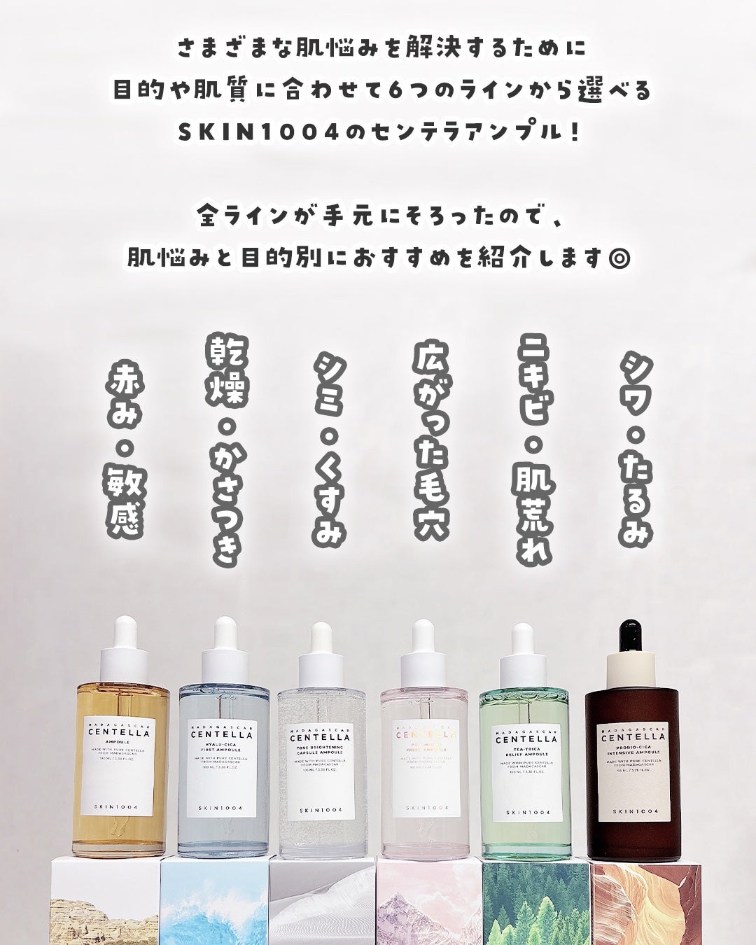 センテラ アンプル/SKIN1004/美容液を使ったクチコミ(2枚目)