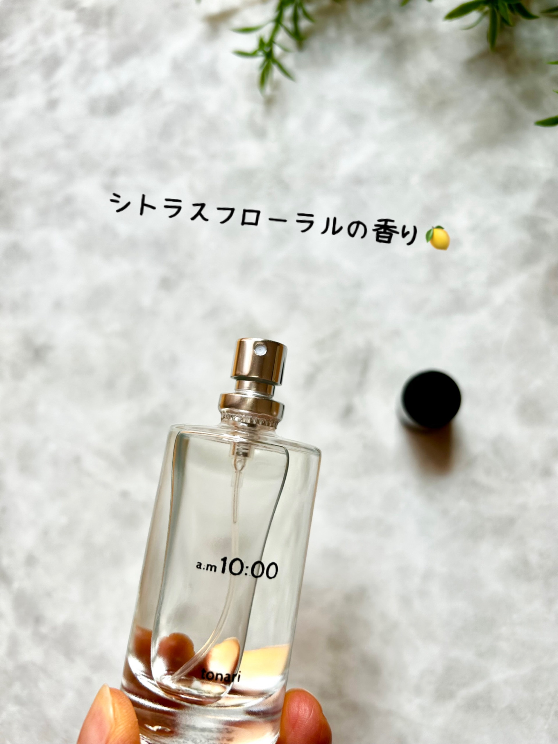 tonari オードトワレ /tonari/香水(レディース)を使ったクチコミ（3枚目）