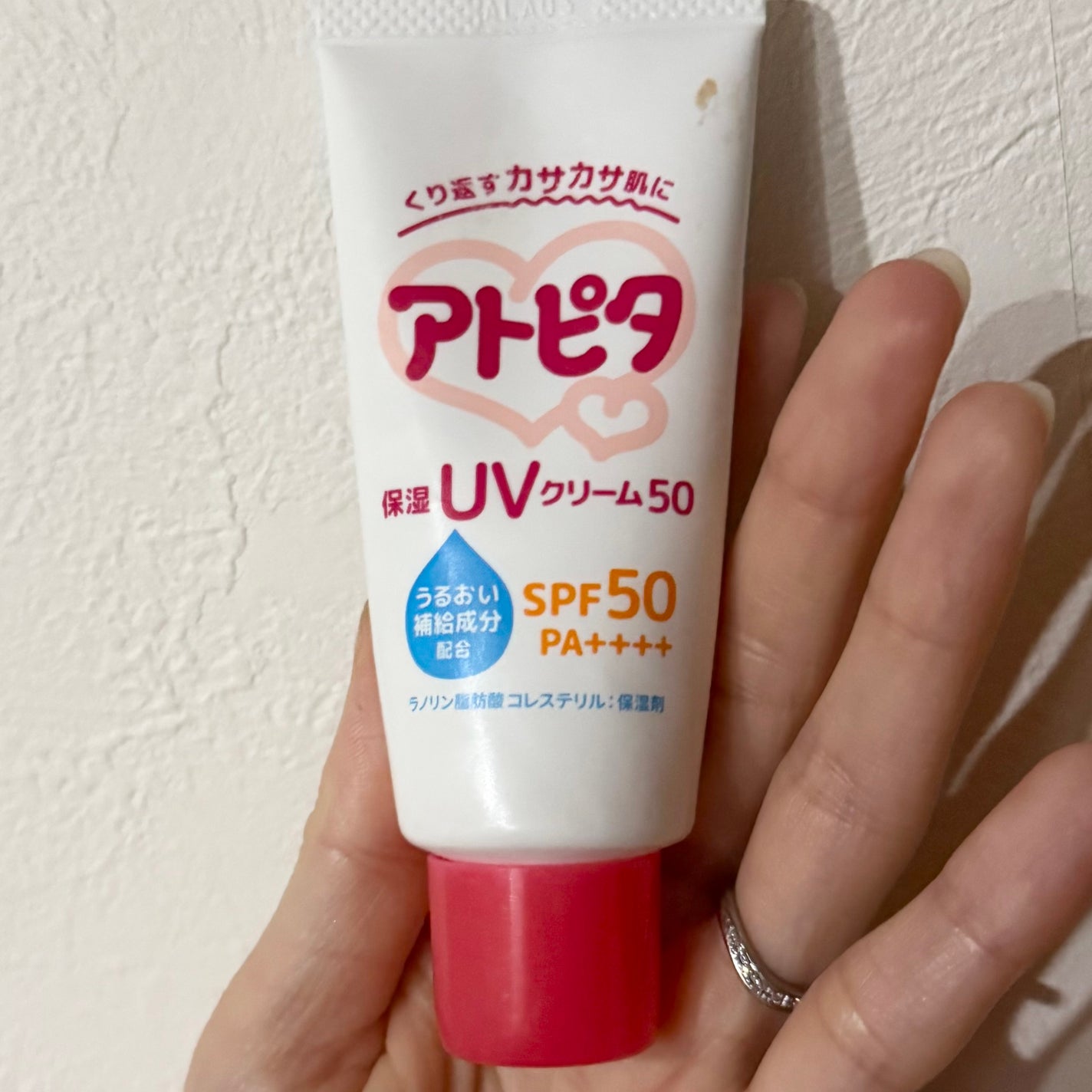 保湿UVクリーム50/アトピタ/日焼け止めクリームを使ったクチコミ(1枚目)