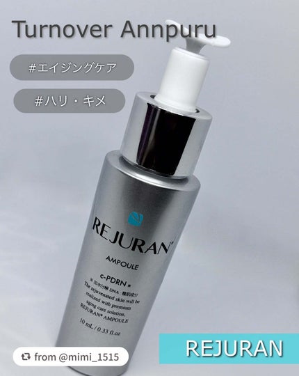 ターンオーバーアンプル/REJURAN COSMETICS/美容液を使ったクチコミ(1枚目)