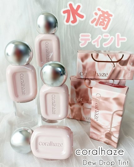 デュー ドロップ ティント/Coralhaze/リップティントを使ったクチコミ(1枚目)