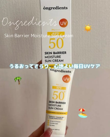 スキンバリアモイスチャーサンクリーム/Ongredients/日焼け止めクリームを使ったクチコミ(1枚目)
