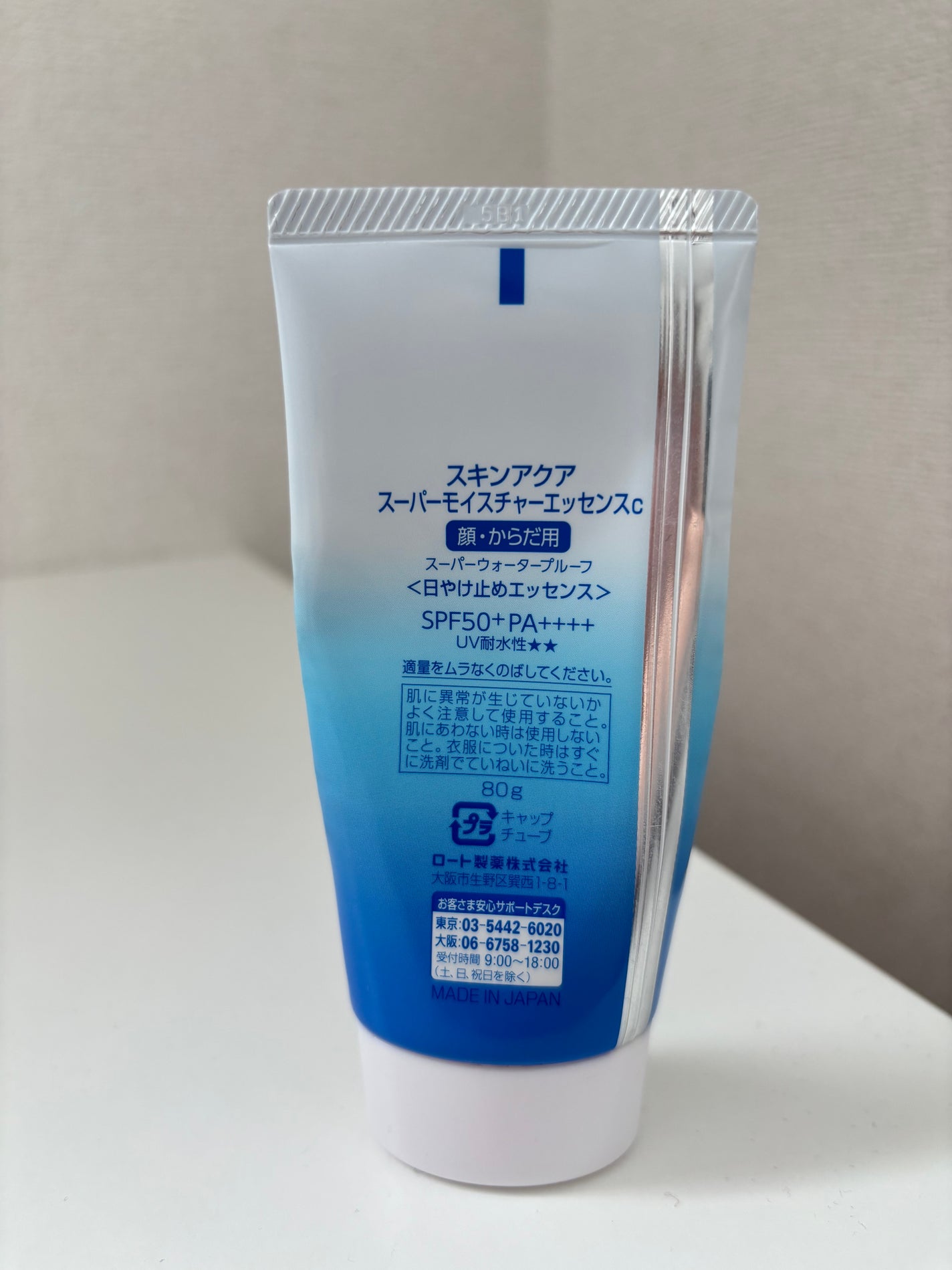 スーパーモイスチャーUVエッセンス/スキンアクア/日焼け止めローションを使ったクチコミ(4枚目)