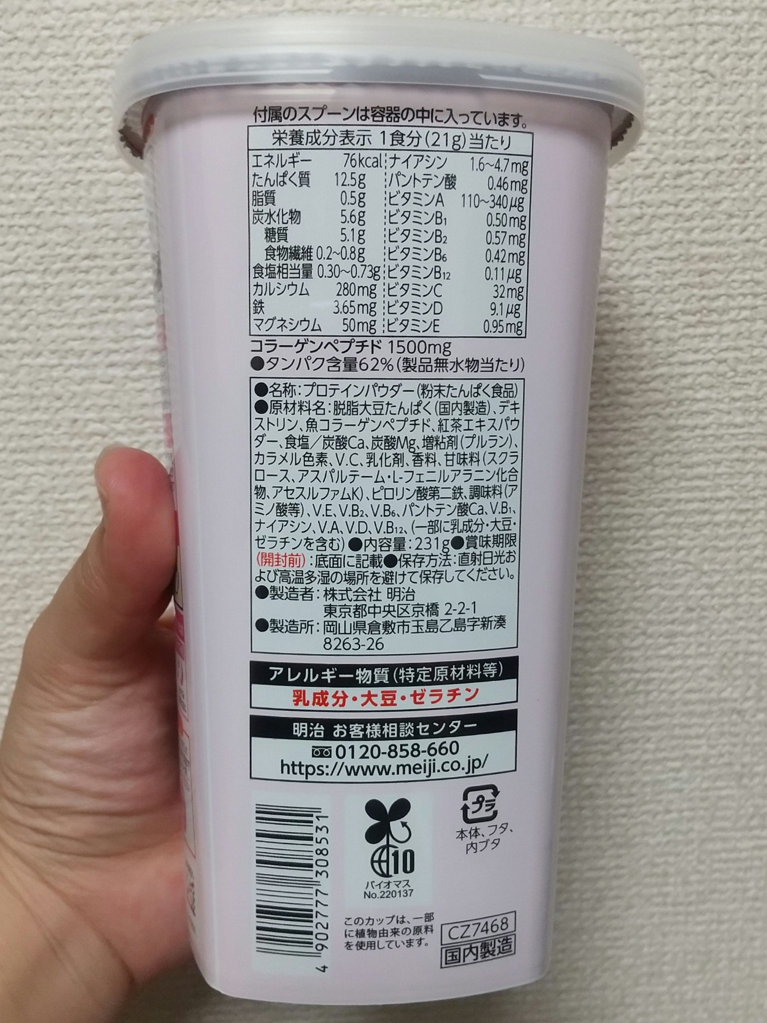 シェイプ&ビューティ/ザバス/ソイプロテインを使ったクチコミ（3枚目）