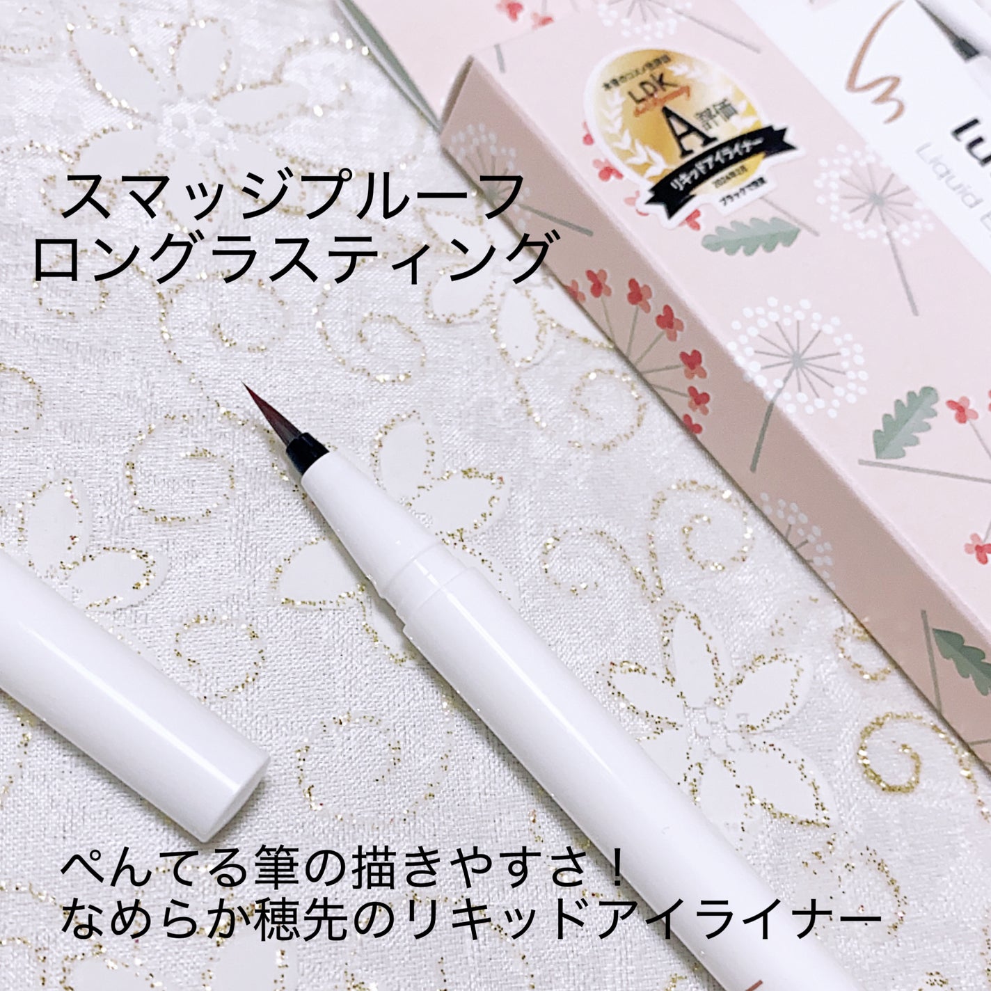 リキッドアイライナー/ルルズコスメティコ/リキッドアイライナーを使ったクチコミ(2枚目)