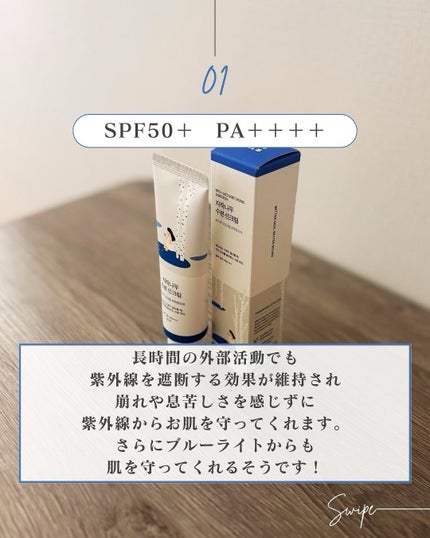 白樺水分uvクリーム/ROUND LAB/日焼け止めクリームを使ったクチコミ(4枚目)