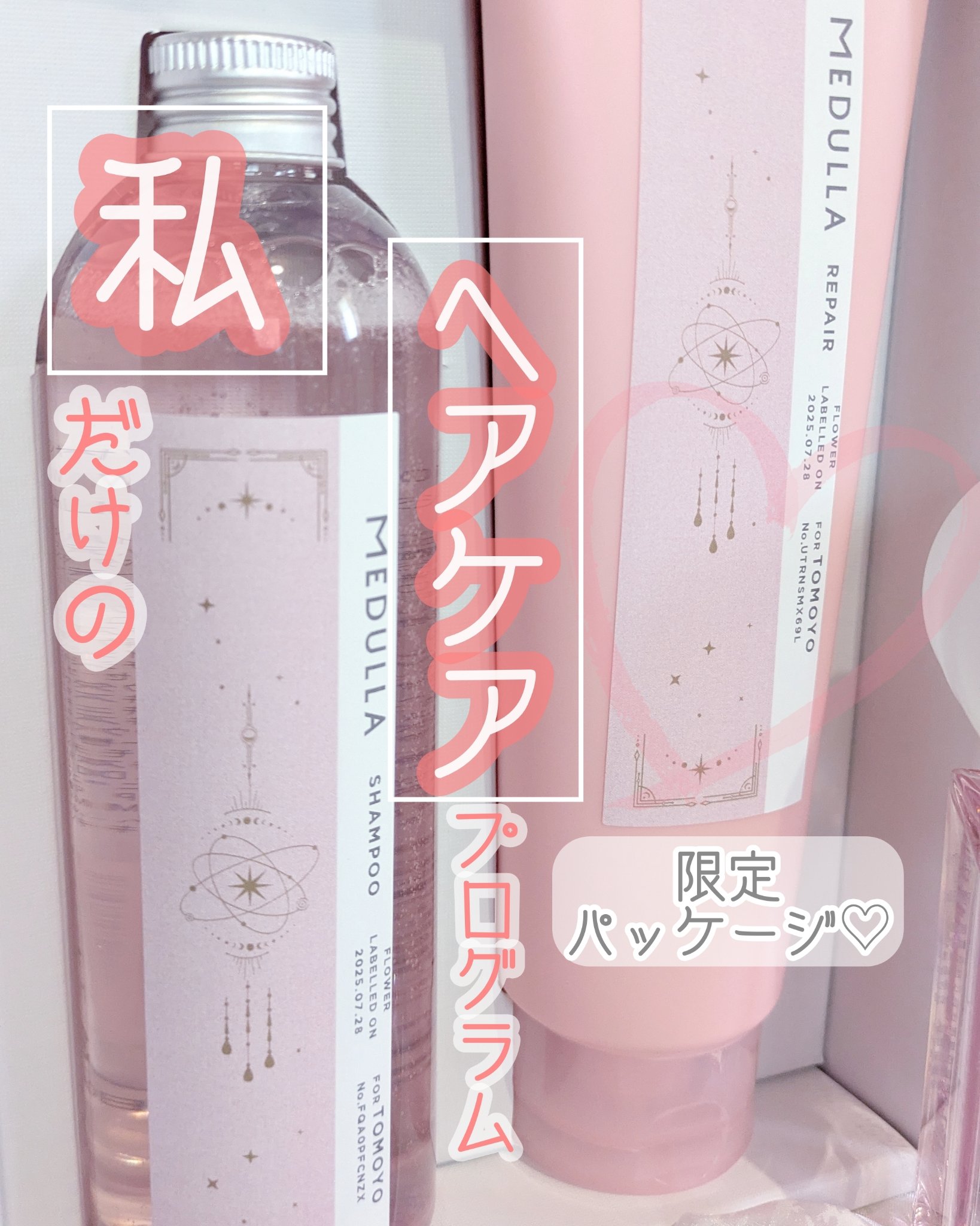 パーソナライズヘアマスク/MEDULLA/ヘアマスク・ヘアパックを使ったクチコミ（1枚目）