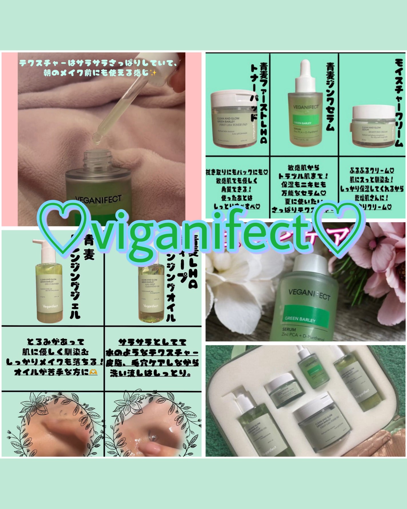 青麦ファーストLHAトナーパッド/Veganifect/トナーパッドを使ったクチコミ(1枚目)