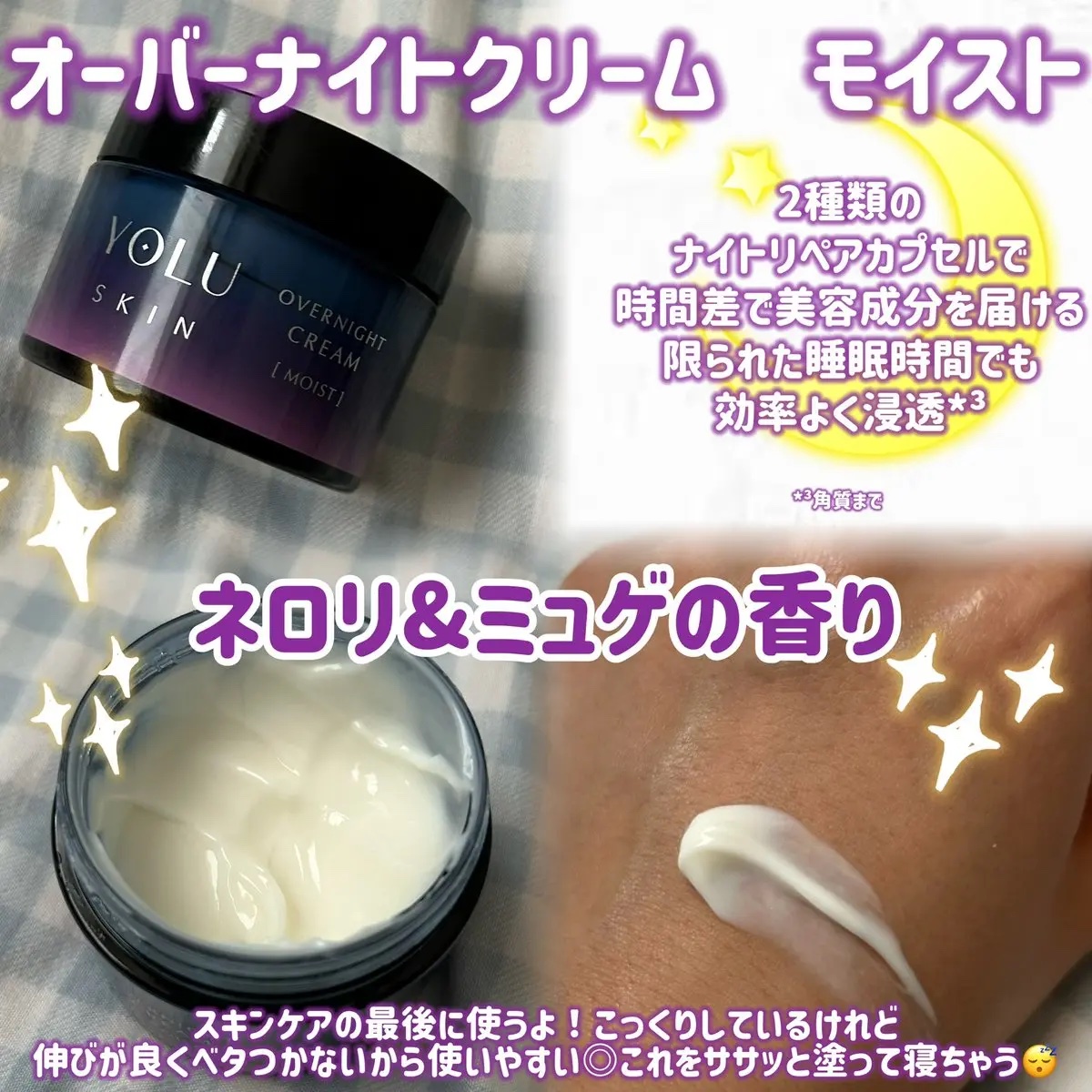 ヨル スキン オーバーナイトセラム モイスト/YOLU/美容液を使ったクチコミ（3枚目）