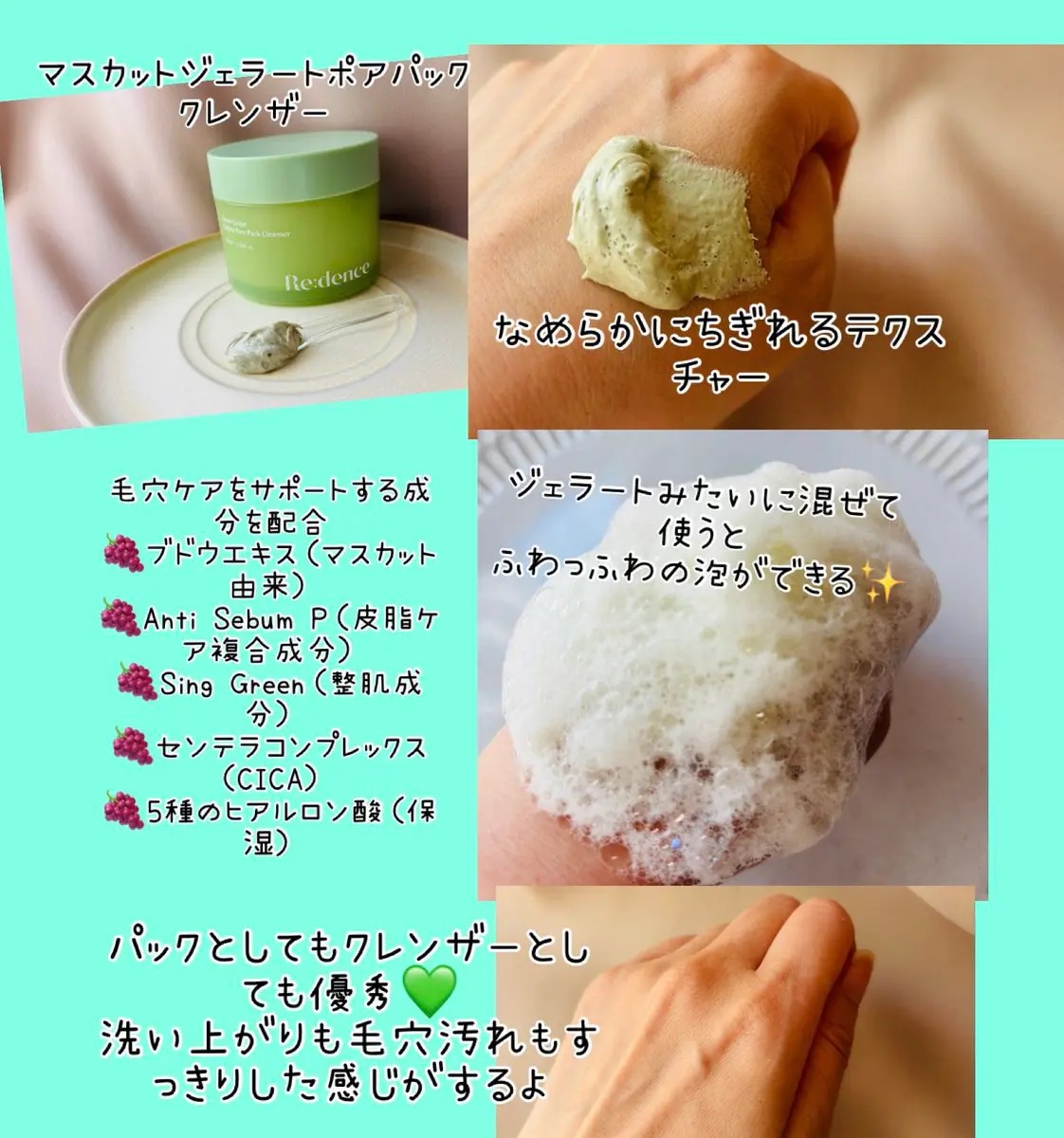 リデンス グレープポアパック＆クレンザー/redence/その他洗顔料を使ったクチコミ（3枚目）