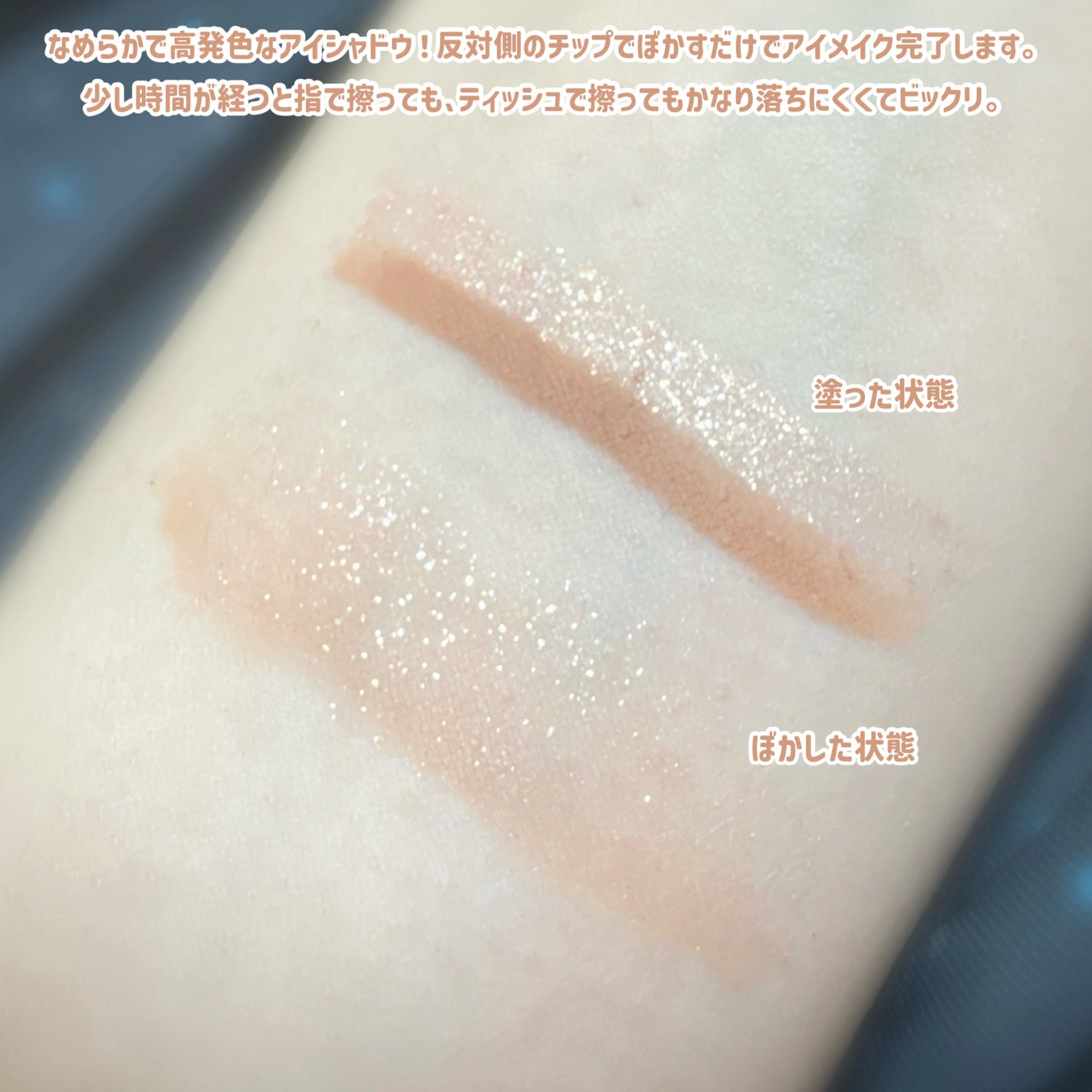 ツートーンシャドウ/MERYTHOD/スティックアイシャドウを使ったクチコミ(3枚目)