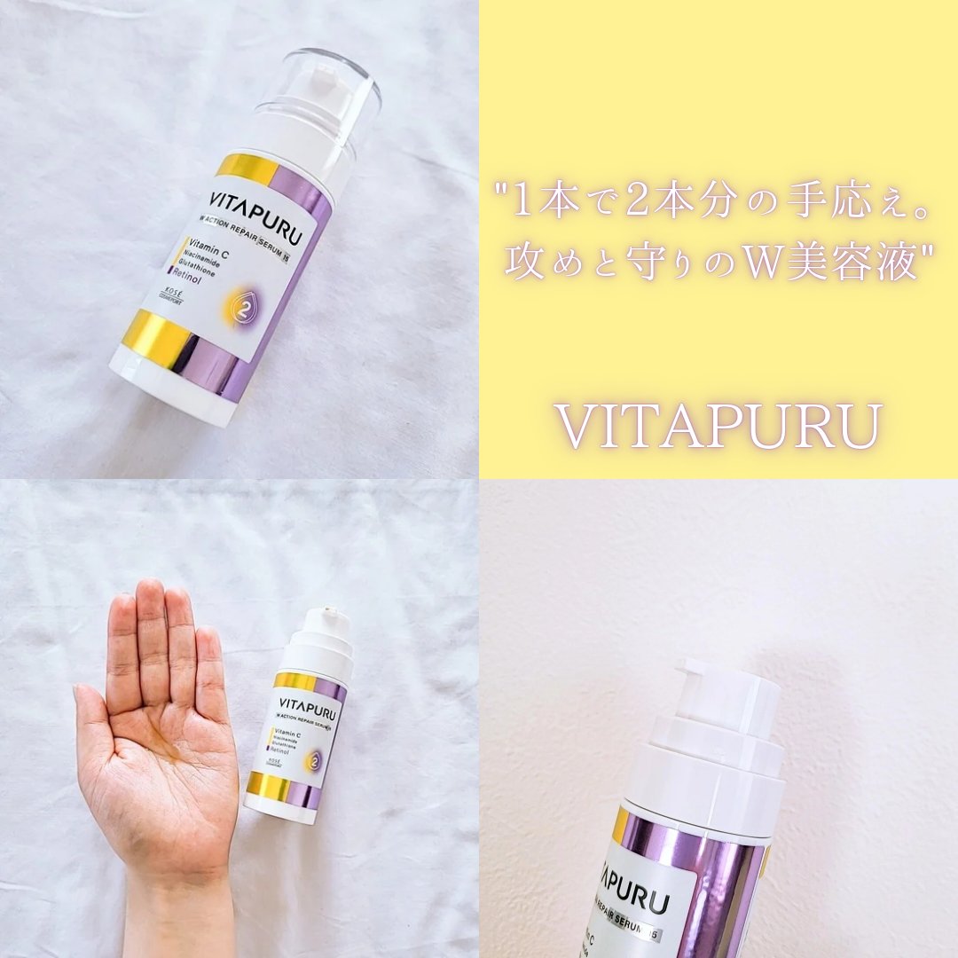 ビタプル ダブルアクション リペアセラム 15/VITAPURU/美容液を使ったクチコミ（2枚目）