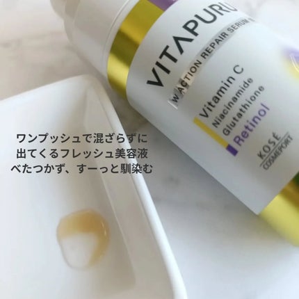 ビタプル ダブルアクション リペアセラム 15/VITAPURU/美容液を使ったクチコミ(3枚目)