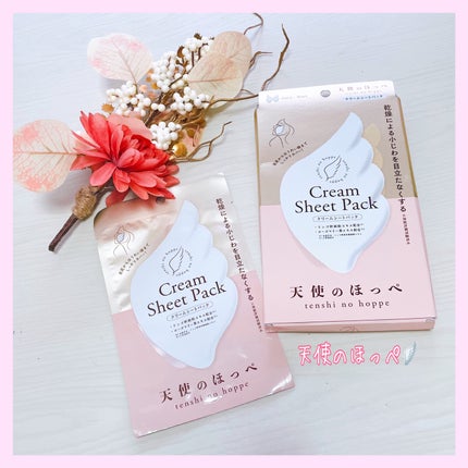 羽型クリームシートパック/天使のほっぺ/シートマスク・パックを使ったクチコミ(1枚目)