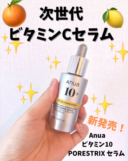 ビタミン10 ポアストリックスセラム/Anua/美容液を使ったクチコミ(1枚目)