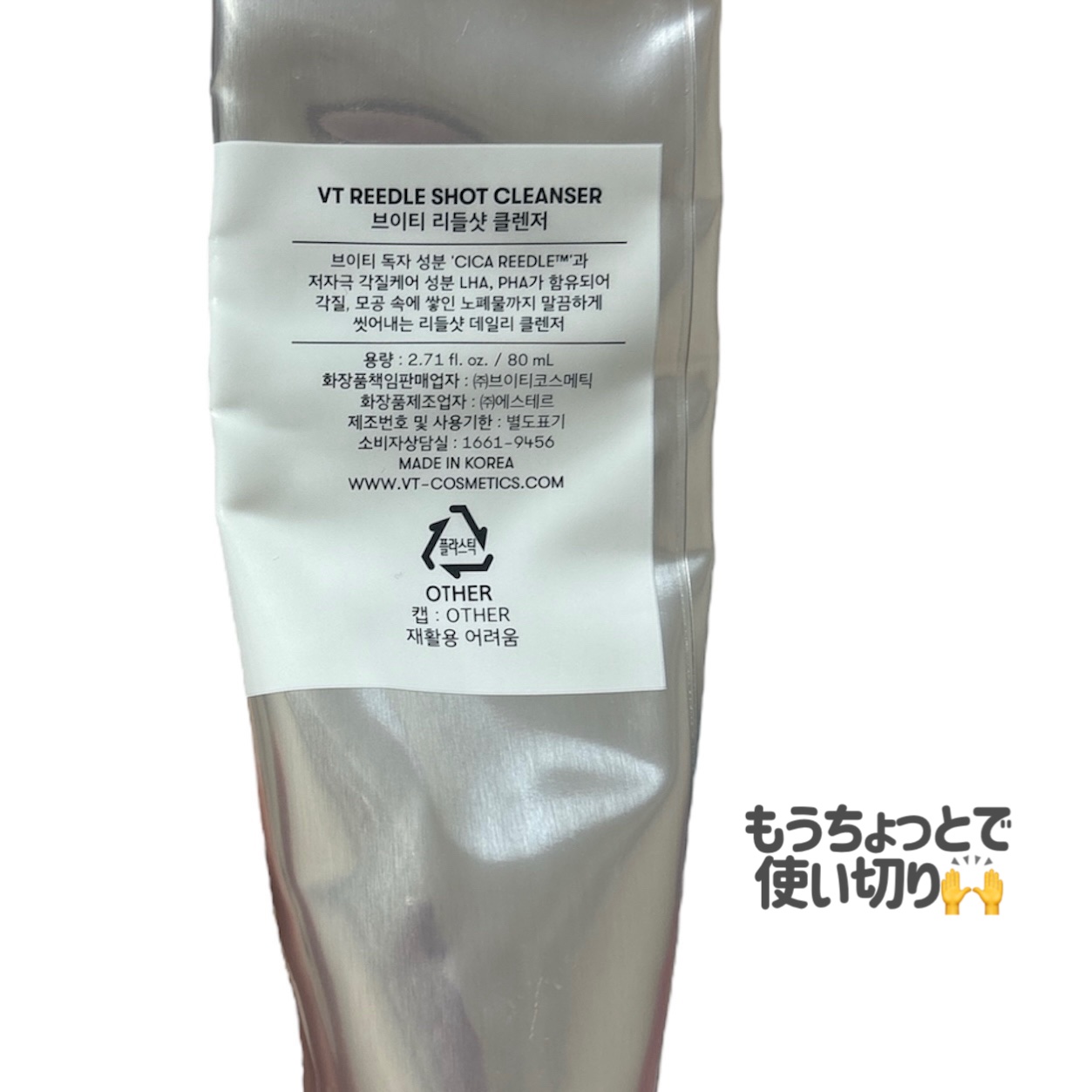リードルショット クレンザー/VT/洗顔フォームを使ったクチコミ（3枚目）