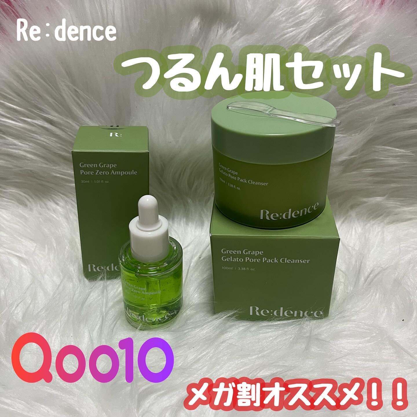 リデンス グレープポアゼロアンプル/redence/美容液を使ったクチコミ（1枚目）