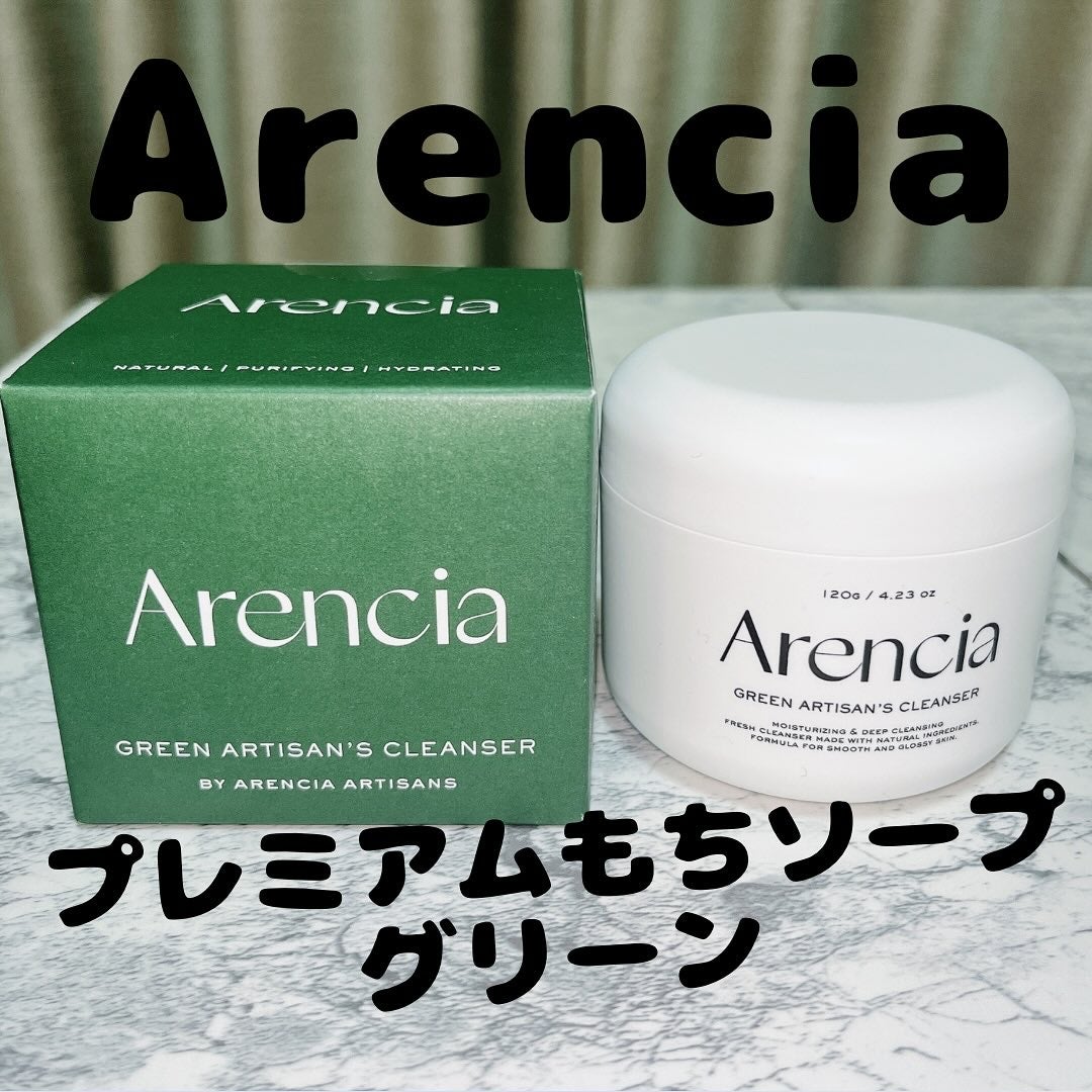 プレミアムもちソープ「グリーンアルティザン」/アレンシア/その他洗顔料を使ったクチコミ(1枚目)