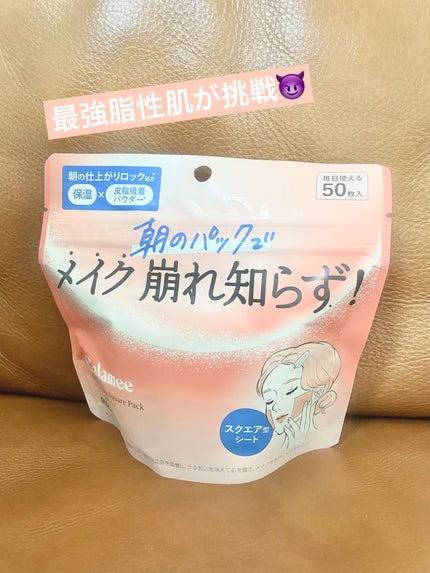 Calamee メイクキープスクエアパック/Calamee/シートマスク・パックを使ったクチコミ(1枚目)